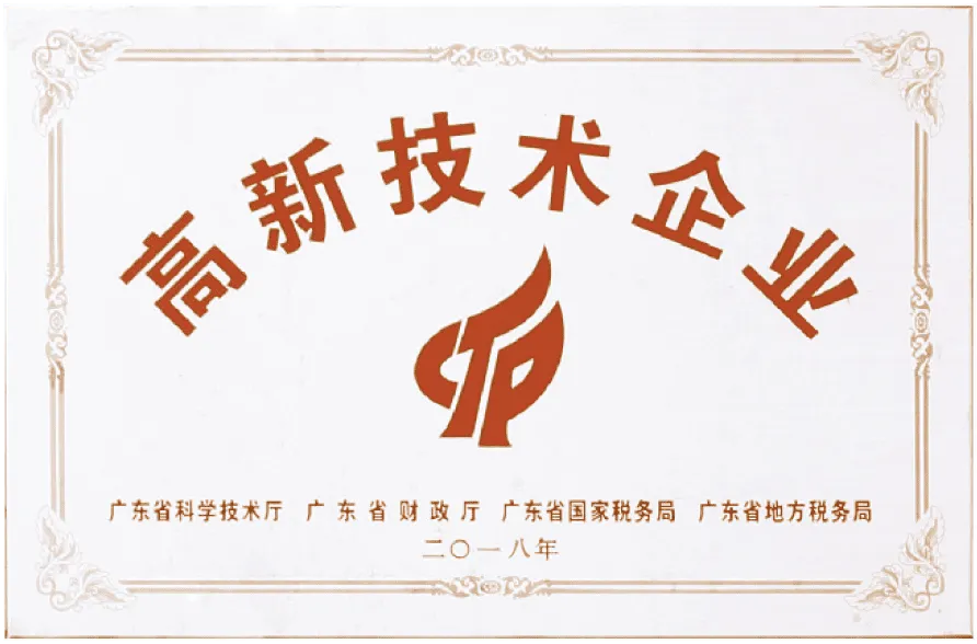 ZONG had successfully applied the High and New Technology Certification