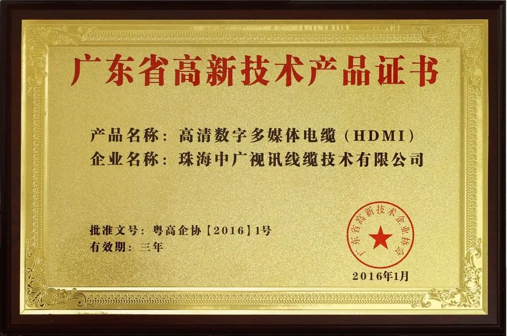 ZONG has received a High and New Technology Certification