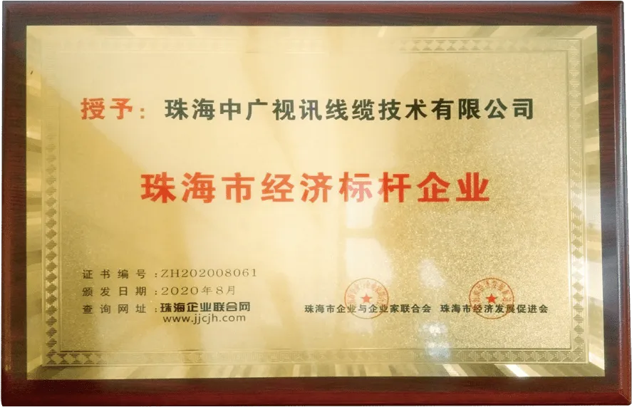 Zhuhai’s Economic Benchmark Enterprise